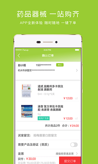 梅苗苗app2