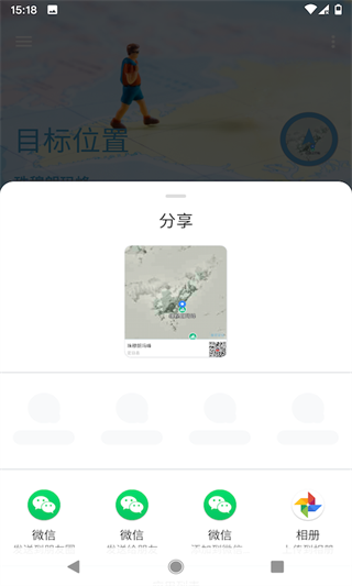 摩尼定位APP4