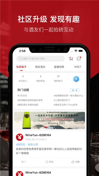 酒云网app2