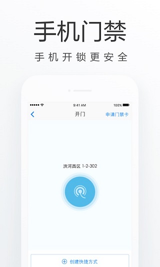 门城通5