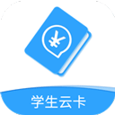 北京市中小学生云卡系统app