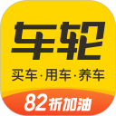 车轮