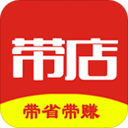 带店