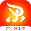 广西人才招聘网app2023最新版