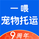 一喂宠物托运