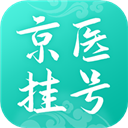 北京医院挂号通app