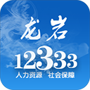 龙岩人社