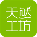 天然工坊app官方版