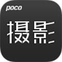 POCO摄影