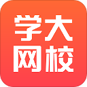 学大网校app