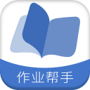 作业帮手app(作业题帮搜)