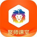 聚师课堂app