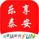 乐享泰安