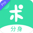 分身有术Pro2023最新破解版