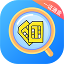 一证通查app最新版