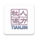 天津人力社保app