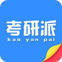 考研派app