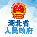 湖北省政府app