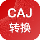 caj转换器手机版