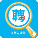 江西人才人事网