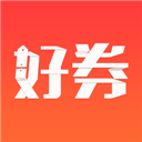 好券app官方版