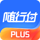 随行付Plus