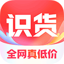 识货