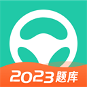 元贝驾考2023年最新版