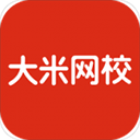 大米网校app