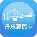 丹东惠民卡2023最新版