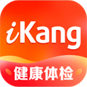 爱康约体检查报告
