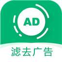 绿去广告app