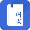 闪文书库app