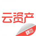 精臣云资产app