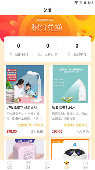 趣蚂蚁兼职4