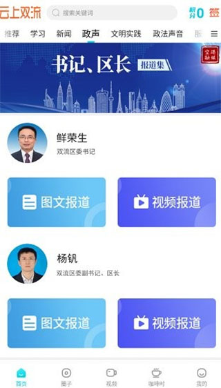 云上双流2