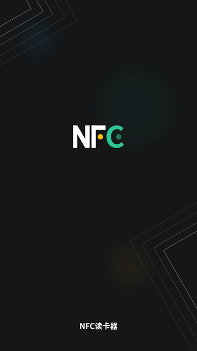 nfc读卡器2