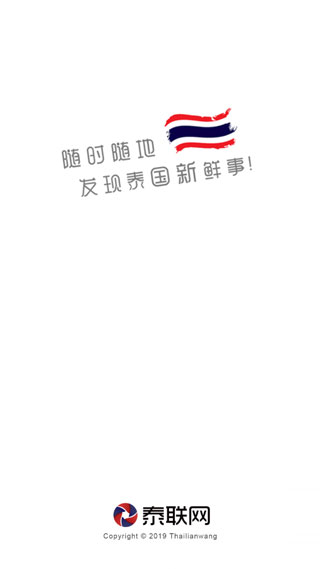 泰联网app1