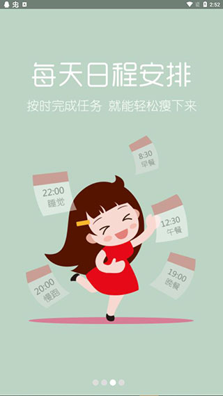 健康减肥3