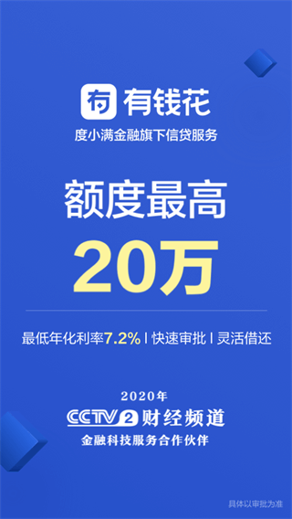 有钱花app官方2023最新版1