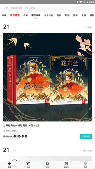 摩点app2