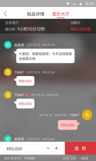 中拍平台5