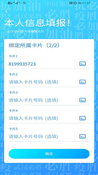 我的武汉通4