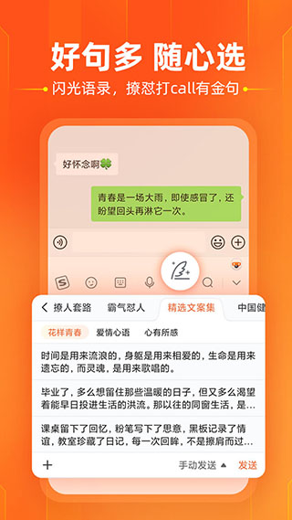 搜狗输入法老版本2