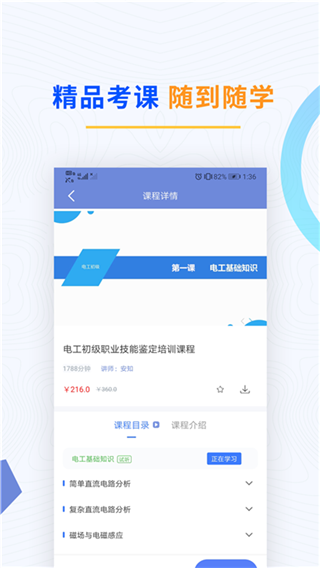 电工考试题库2