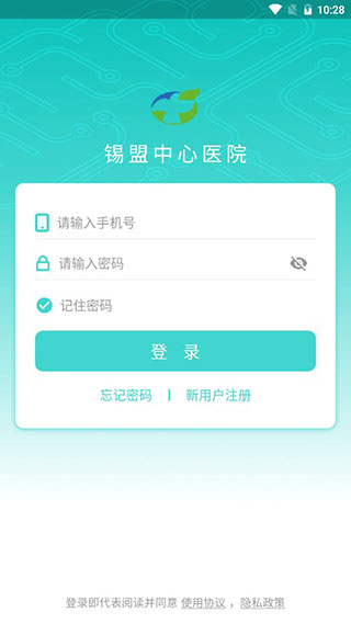 锡盟中心医院4