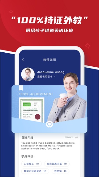 阿卡索英语app3