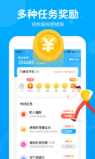 步多多5