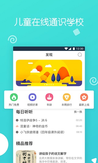 博雅小学堂1