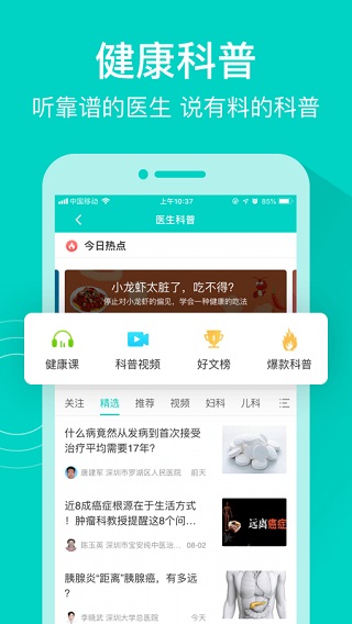 健康1604